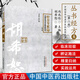 胡希恕經(jīng)方專家(第2版)中國(guó)百年百名中醫(yī)臨床家叢書經(jīng)方專家卷 馮世倫 中醫(yī)藥出版社