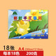 大森a4彩色卡紙手工硬卡紙8K小學(xué)生兒童手工a3彩虹剪紙16k彩紙 A4 2本
