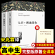 【包郵】 大衛(wèi)科波菲爾 宋兆霖譯 全套2冊 狄更斯作品