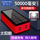 多馬士太陽能充電寶50000毫安蘋果安卓Type-C手機(jī)通用雙向快充便攜移動(dòng)電源戶外露營陽光快速充電 黑紅（太陽能5萬毫安）
