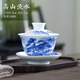 末都景德鎮(zhèn)手繪迷你小蓋碗青花瓷泡茶碗茶杯陶瓷大小號(hào)巖茶試茶三才碗 高山流水【160ml】