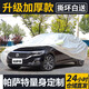 大眾帕薩特車衣車罩專用上汽大眾330領(lǐng)馭2020款2021款2019款加厚防雨防曬罩遮陽隔熱全罩 大眾帕薩特車衣罩 車套汽車罩蓋布遮陽傘