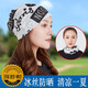 杉沓 冰絲圍脖女夏季戶(hù)外騎行帽韓版百搭薄款魔術(shù)頭巾時(shí)尚拼色防曬脖套多功能扭扭帽遮陽(yáng)護脖子套睡帽 白字母 發(fā)2個(gè)