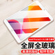 江銘 適用ipad pro平板鋼化膜10.5英寸蘋(píng)果2019年iPad Air3鋼化膜玻璃高清貼膜直邊全面屏