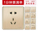 【清單報價】德雕開關(guān)插座面板 家用暗裝電源插座86型5孔香檳金色拉絲純平大板墻壁五孔插座開關(guān)面板套裝 五孔插座