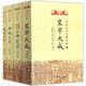 【包郵】四庫全書術(shù)數(shù)初集 二集 三集 初集1234 星學(xué)大成增廣校正三命通會命相堪輿正宗