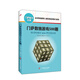 門薩數(shù)獨游戲500題（修訂本）