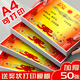 舒星 A4小學(xué)生獎(jiǎng)狀紙50張可打印班級(jí)兒童幼兒園一年級(jí)模板三好學(xué)生空白期末考試優(yōu)秀中學(xué)生榮譽(yù)表?yè)P(yáng)信