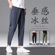 惠穿依休閑褲男夏季薄款冰絲速干褲寬松直筒百搭空調褲九分純色休閑長(cháng)褲 單件裝)K07藍色 XL碼（130-145斤）