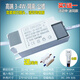 led鎮流器driver恒流驅動(dòng)吸頂筒燈射燈啟動(dòng)整流器變壓器電源家用 高端 3-4w隔離- 公插