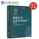 現(xiàn)貨 函數(shù)論與泛函分析初步第7版 第七版 A.H柯爾莫戈洛夫 C.B佛明 高等教育出版社