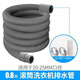 新柳城S適用于海爾滾筒洗衣機(jī)排水管延長(zhǎng)管細(xì)管20mm小口徑下水軟管加長(zhǎng) 0.8米 滾筒洗衣機(jī)排水管【配兩個(gè)卡箍+連接件】