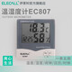伊萊科（ELECALL）家用電子溫度計室內(nèi)數(shù)字溫濕度計高精度數(shù)顯型帶鬧鐘EC807