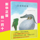 【新華正版】一只奇特的蛋(精) 李歐李?yuàn)W尼經(jīng)典作品集07 愛(ài)心樹(shù)繪本童書(shū)
