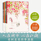 【可選】老樹(shù)畫(huà)畫(huà)作品 四季集錦  四季系列4冊/活著(zhù) 真好 春醉花陰 夏摸魚(yú)兒 秋夢(mèng)行云 冬憶舊游 中國圖畫(huà)故事水墨畫(huà)治愈系心靈野雞湯 上海書(shū)畫(huà)出版社 四季系列4冊