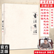 書(shū)法有法  孫曉云力作  中國傳世書(shū)法技法教程鑒賞