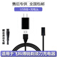 ZDCP 適用飛科博銳剃須刀電源線(xiàn)充電線(xiàn)PS188PS196 PS197 PS198刮胡刀充電器配件