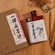 【全網(wǎng)低價，真便宜直播間】一得閣墨汁老墨汁特制濃墨珍品260g裝裱繪畫文房四寶