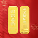 中國珠寶黃金金條Au9999足金100g金條10g收藏金磚5g金塊 收藏送禮 50g【品牌禮盒】
