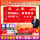 上岸學習包】武忠祥2026考研數(shù)學 武忠祥高等數(shù)學輔導強化講義基礎(chǔ)篇+基礎(chǔ)660題+真題全精解析 李永樂數(shù)學一數(shù)二數(shù)三 【帶學答疑】2026武忠祥基礎(chǔ)兩件套數(shù)學一