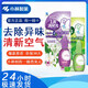 小林制藥步履清日本小林制藥馬桶除臭1滴香衛生間廁所1一滴消臭元空氣清新劑神器 紫綠各1