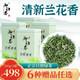 御恒春日照綠茶2026新茶特級早春茶葉自產(chǎn)自銷(xiāo)罐裝綠茶高火濃香型棚茶 250克無(wú)贈品