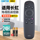 OMETTER 適用長(cháng)虹RBD880VC網(wǎng)絡(luò )高清語(yǔ)音電視機遙控器板通用65U3C 55G3 60G3