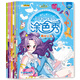 小笨熊 公主涂色秀 繪畫(huà)啟蒙涂色書(shū) 可愛(ài)美少女 全8冊 3-12歲 繪畫(huà)啟蒙 畫(huà)畫(huà)本(中國環(huán)境標志產(chǎn)品 綠色印刷)