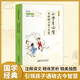 小學(xué)生必背古詩(shī)詞75首+80首（彩色青少版 注釋+譯文 中小學(xué)課外閱讀書(shū)籍 無(wú)障礙閱讀 中華國學(xué)經(jīng)典必讀書(shū)系）