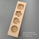 筑昇墨 四孔模具花樣饅頭模具實(shí)木質(zhì)月餅模具糕點(diǎn)餑餑卡餅干模具DIY模具 加深福祿壽喜