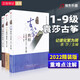 正版袁莎古箏教程1-3級(jí)巧學(xué)版教材書成人少幼兒童曲譜古箏書籍初學(xué)者入門零基礎(chǔ)自學(xué)琴譜簡(jiǎn)譜2023初級(jí)1級(jí)一3初級(jí)到三指法0基礎(chǔ) 袁莎古箏 1-9 級(jí)