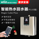 威樂（WILO）水魔方智能熱水循環(huán)泵家用壁掛爐零冷水回水泵遠(yuǎn)程控制自動回水器 Magic Cube-PLus【1.5版本】