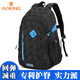 奧王(AOKING)大容量超輕減負(fù)護(hù)脊書(shū)包男女初高中學(xué)生韓版運(yùn)動(dòng)旅行雙肩背包韓版 黑藍(lán)色 大號(hào)