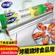 妙潔錫箔紙厚質(zhì)鋁箔錫紙烤箱家用燒烤加厚無(wú)鉛烘培廚房烤肉錫紙 15米×30厘米 兩盒（厚15微米）