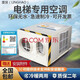 菱昊電梯空調(diào)電梯專(zhuān)用空調(diào)大小1P/1.5P/2P/3P單冷冷暖適用觀(guān)光梯/客梯/貨梯等2.0/3.0無(wú)水一體機(jī) 大1匹 三級(jí)能效 2.0版大1P單冷（分體可卸）開(kāi)普票