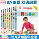 全套8冊正版dk幼兒認知百科全書(shū)寶寶早教啟蒙書(shū)撕不爛繪本0-3-6歲中英雙語(yǔ)兒童生理啟蒙科學(xué)認知我的身體幼兒認知小百科科普讀物DK 【全套8冊】DK幼兒認知百科全書(shū)