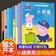 小豬佩奇趣味貼紙游戲書全套8冊佩琪PeppaPig粉紅豬小妹圖畫兒童繪本故事捉迷藏益智游戲迷宮書