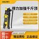 得力1.5噸2噸3噸臥式液壓配件千斤頂車(chē)用臥式國(guó)標(biāo)千斤頂品牌液壓汽車(chē) 國(guó)標(biāo)2.5T越野推薦蕞大承重3.1噸