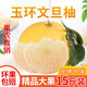 兮柔正宗玉環(huán)文旦柚 精選老樹(shù)文旦柚子新鮮柚子15斤4-6個(gè)裝現摘整箱