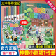 大中華尋寶記神獸小劇場全套1-2-3-4-5-6-7-8-9冊系列漫畫書神獸發(fā)電站1-13冊神獸圖鑒在哪里中國恐龍世界之卡片 ---神獸小劇場全1-9冊---