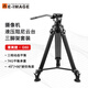 意美捷（E-IMAGE）G50 單反攝影三腳架75碗徑云臺便攜攝像三角架支架液壓阻尼三角架