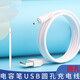 原焋 ipad電容筆充電線(xiàn)DC2.0充電器蘋(píng)果華為MatePad11平板手寫(xiě)筆pencil配件 圓孔-Dc2.0充電線(xiàn)【1米】
