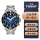 天梭（TISSOT）【二手95新】天梭(TISSOT)瑞士手表 海星系列鋼帶石英表機械表男士手表動(dòng)感運動(dòng)潛水表運動(dòng)表 藍黑漸變 T120.417.11.041.01