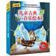 兒童古典音樂(lè )繪本 下輯（名師朗讀進(jìn)階版，套裝8冊）