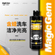 寶能（MAGIC GEM）洗車(chē)液水蠟高泡沫清洗劑汽車(chē)摩托車(chē)去污上光清潔劑473ml