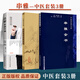 正版 鈴解串雅內編+串雅內外編+串雅全書(shū) 中醫臨床*讀叢書(shū) 中國中醫藥出版社  (清)趙學(xué)敏