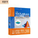 MATLAB2020從入門到精通matlab視頻教程工程繪圖程序設(shè)計優(yōu)化設(shè)計可視化分析simulink建模與仿真數(shù)字圖像處理matlab數(shù)學(xué)建模 實戰(zhàn)案例+視頻講解
