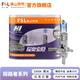 FSL佛山照明探路者系列汽車燈泡增亮升級(jí)型高端鹵素?zé)糸L壽耐用2只裝 H1 12V 55W(2只裝/盒)