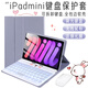 GOMI適用iPadmini7/6/5/4藍牙鍵盤(pán)保護套8.3英寸蘋(píng)果平板電腦保護殼全包防摔鼠標套裝  【背光】薰衣草紫+白色藍牙鍵盤(pán)（圓形鍵帽）+白鼠標 iPad Mini4(7.9英寸)