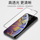 諾康士適用 iPhoneX鋼化膜蘋果11pro全屏iphonexr防窺iphone6/6s/7/8p貼膜 【9D全屏高清防指紋】2片裝 蘋果11/XR